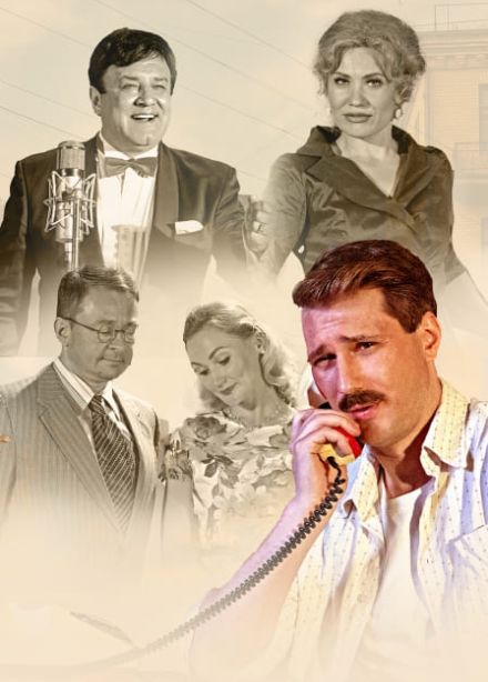 Спектакль "Покровские ворота"